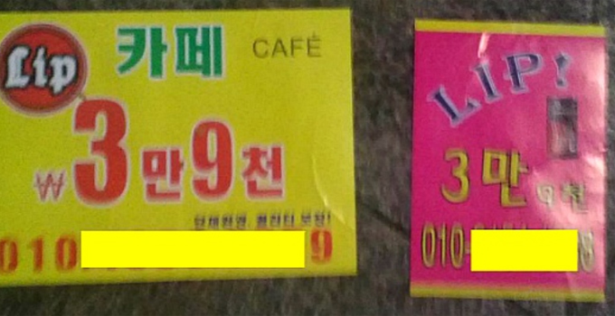 Korean lip cafe