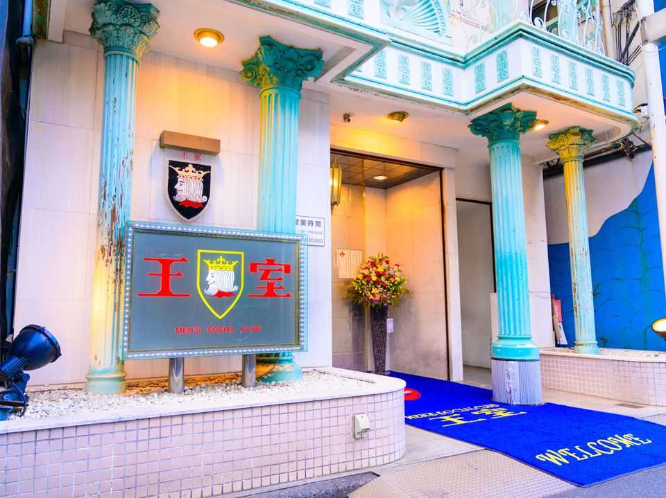 kings room oushitu yoshiwara soapland