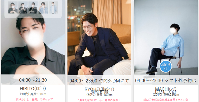 male masseuse in tokyo